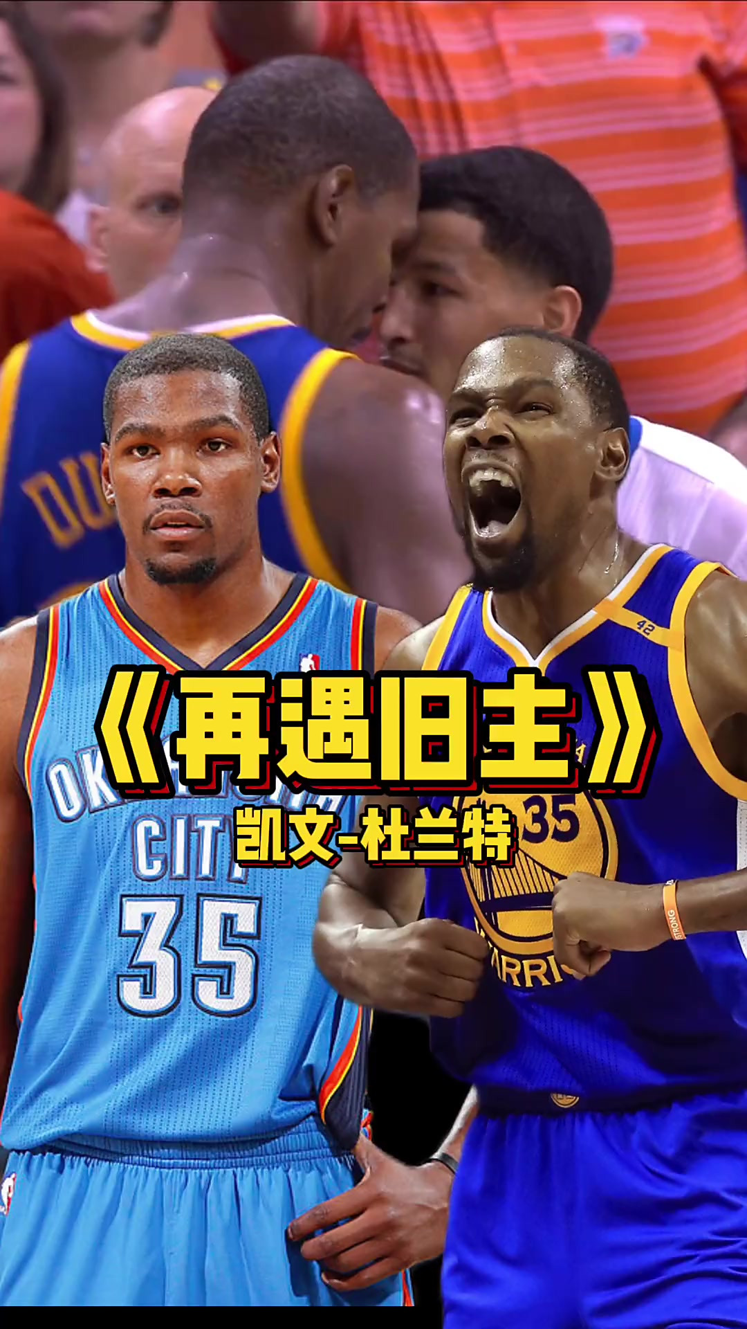 杜兰特比赛视频2020 杜兰特比赛视频2020