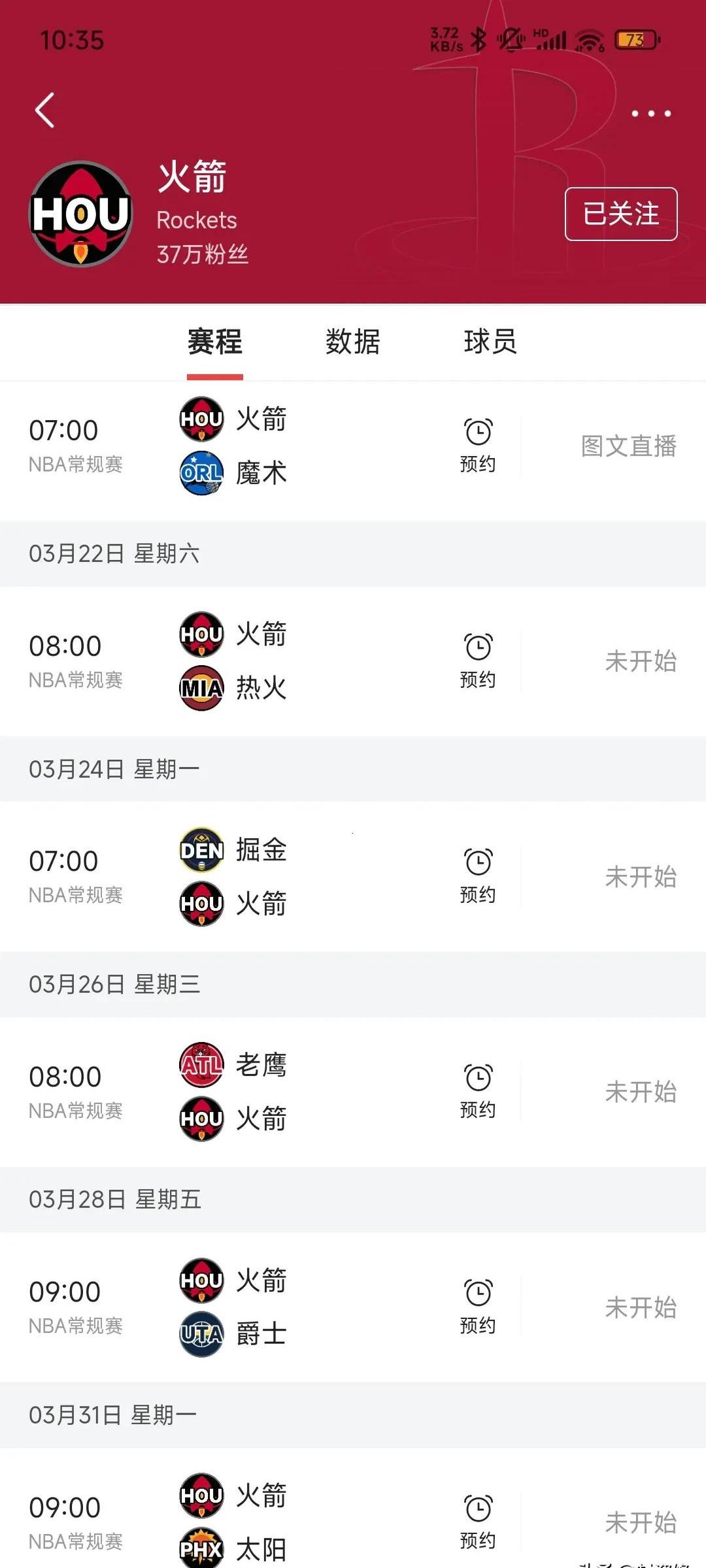 关于里程碑夜休斯敦火箭绝杀压哨,欧联关键时刻刷纪录,话题不断,球探报告显示潜力的信息 关于里程碑夜休斯敦火箭绝杀压哨,欧联关键时刻刷纪录,话题不断,球探报告显示潜力的信息