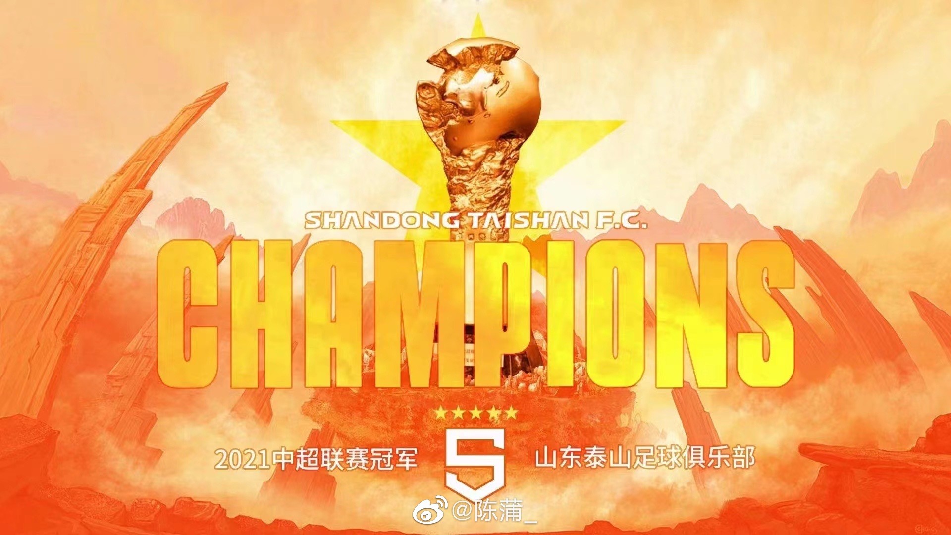 包含山东男篮训练开放日；冲刺阶段临场应变引欢呼；英超在即；球队文化再被提及的词条